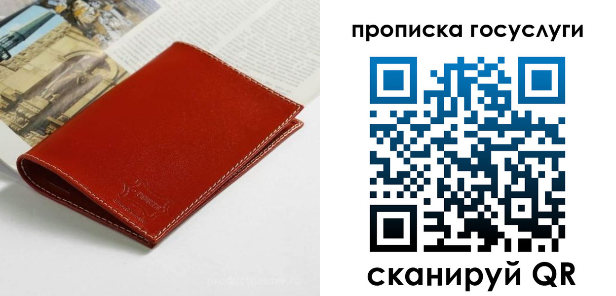 временная регистрация собственник в Балтийске