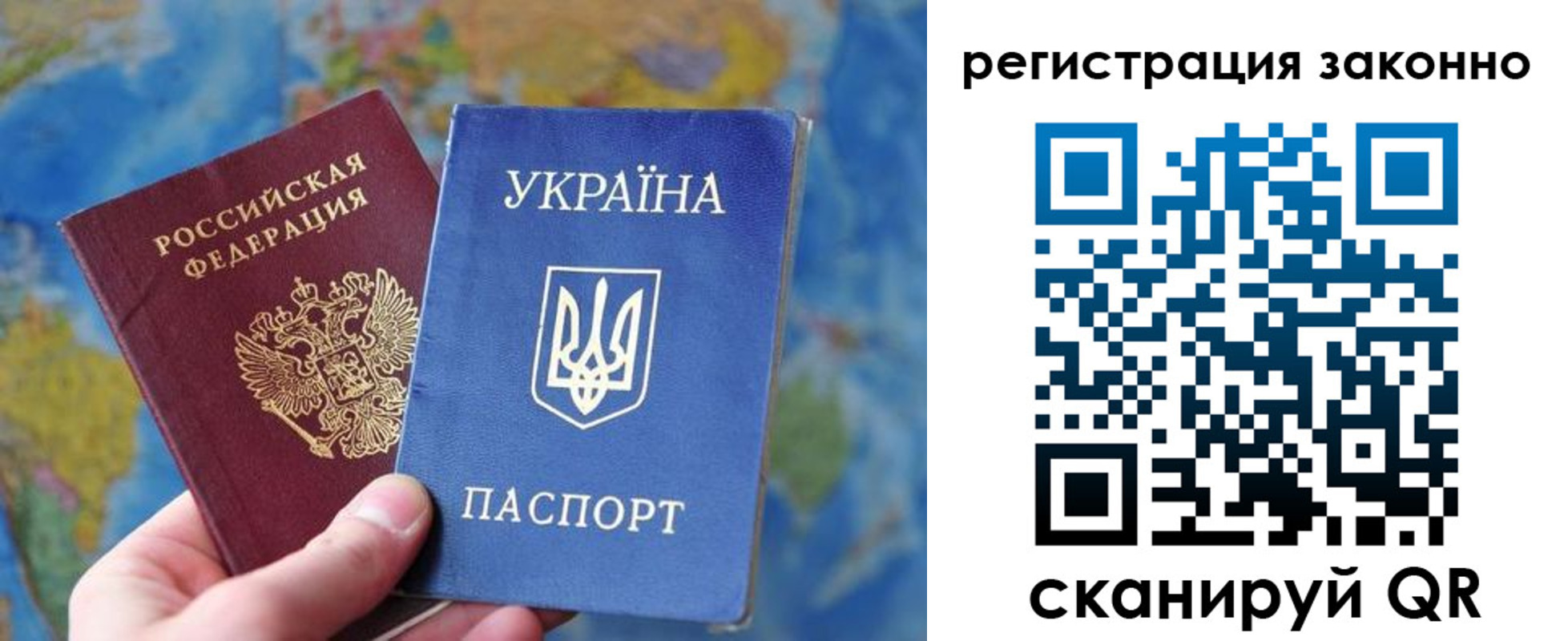 прописка для работы в Балтийске