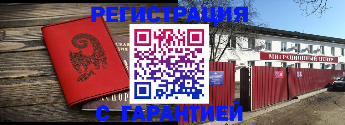 временная регистрация для школы в Балтийске