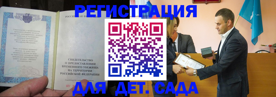 прописка в квартире в Балтийске