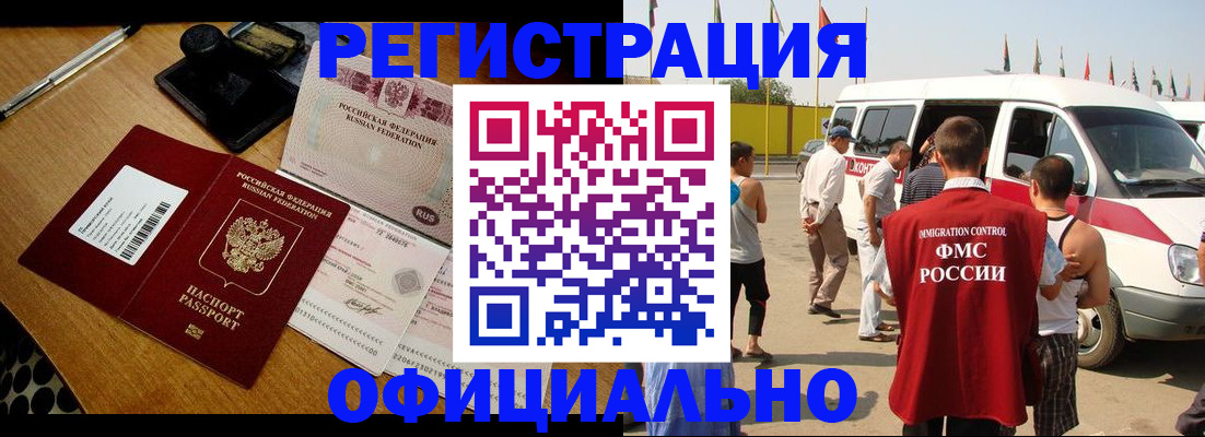 прописка законно в Балтийске