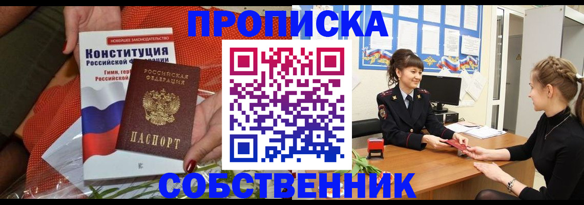 найти адрес прописки в Балтийске