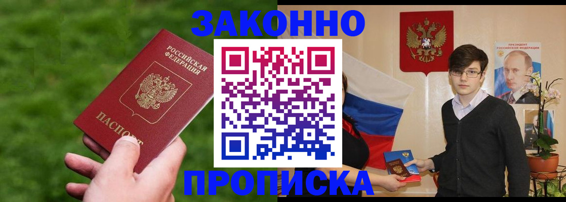 найти адрес прописки в Балтийске