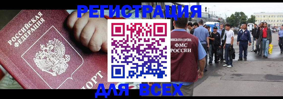 прописка гарантия в Балтийске