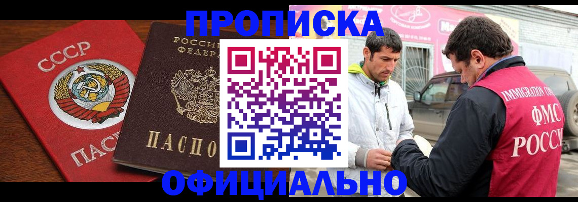 временная регистрация госуслуги в Балтийске