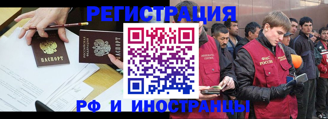 прописка регистрация в Балтийске
