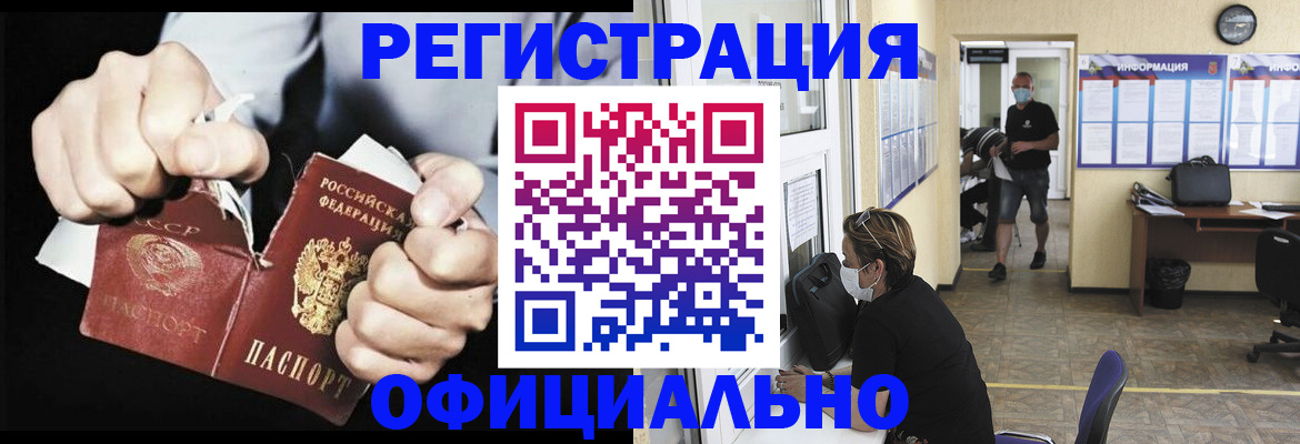 временная регистрация надежно в Балтийске