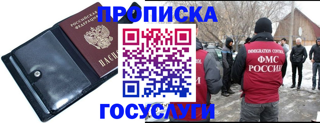регистрация в Балтийске